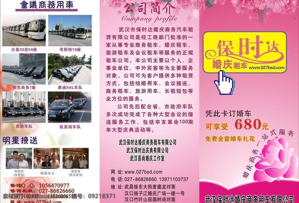 婚庆 折页 dm单 dm宣传单 婚庆折页 时尚 宣传 绚丽 矢量 模板下载 psd源文件 婚纱 儿童 写真 相册 模板