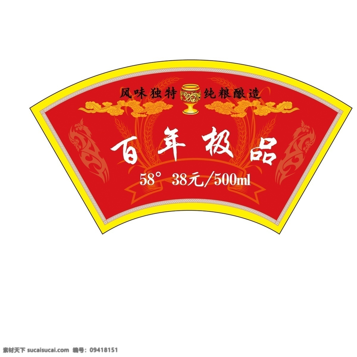 散酒标签 酒标签 花纹 底纹 分层 源文件