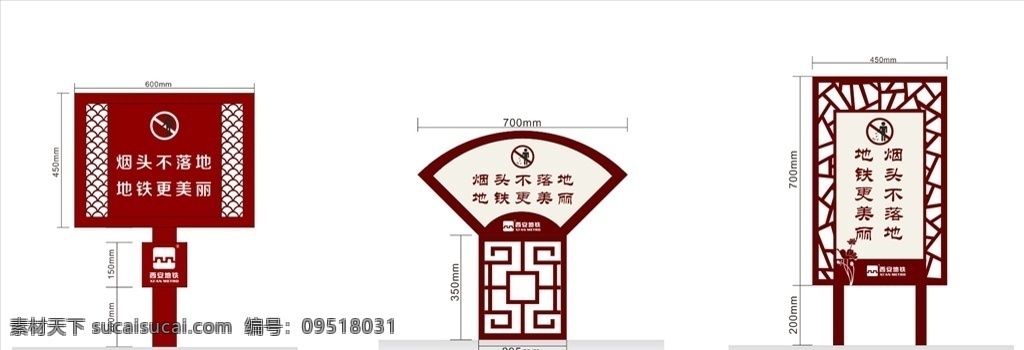 花草 牌 导 视 标识 cdr格式 矢量图 花草牌设计 中国风 红色 温馨提示牌 警示牌 cdr14 城市家具导视 室外广告设计