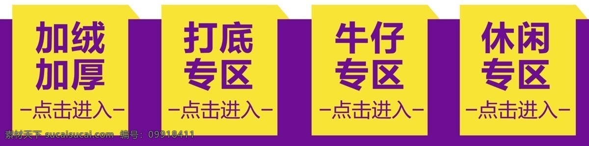 分类免费下载 分类设计 淘宝设计 休闲专区 淘宝素材 其他淘宝素材