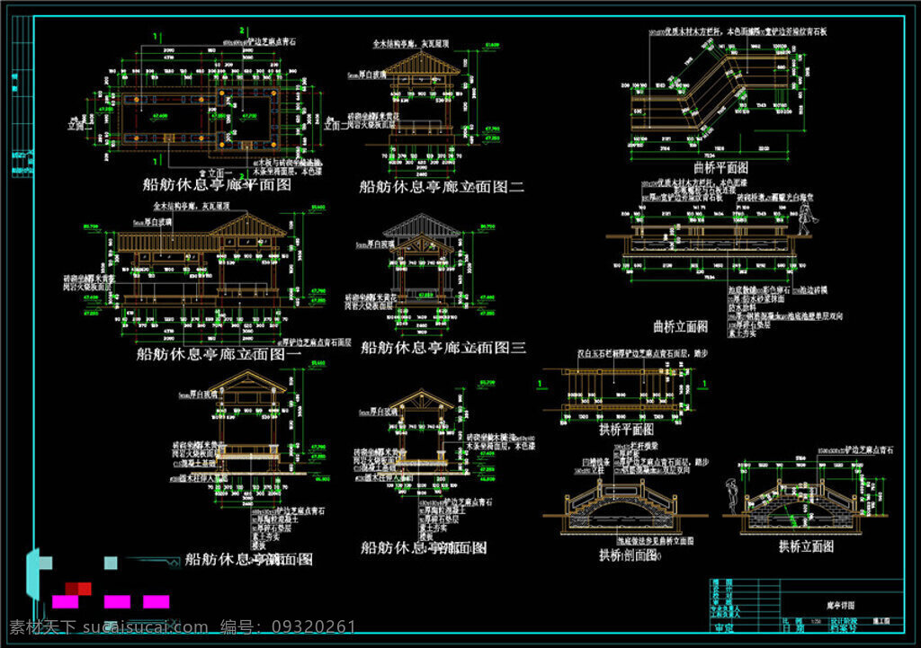 廊 亭 桥 施工图 cad 景观 图纸 园林建筑 建筑图纸素材 园林景观 cad图纸 图纸素材 总平面图 总 平面 dwg 黑色