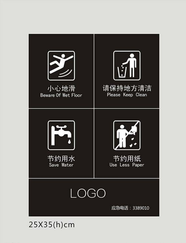 导视 卫生间导视 洗手间导视 洗手间提示语 提示语 标语 卫生间标语 厕所温馨提示 vi应用 黑色