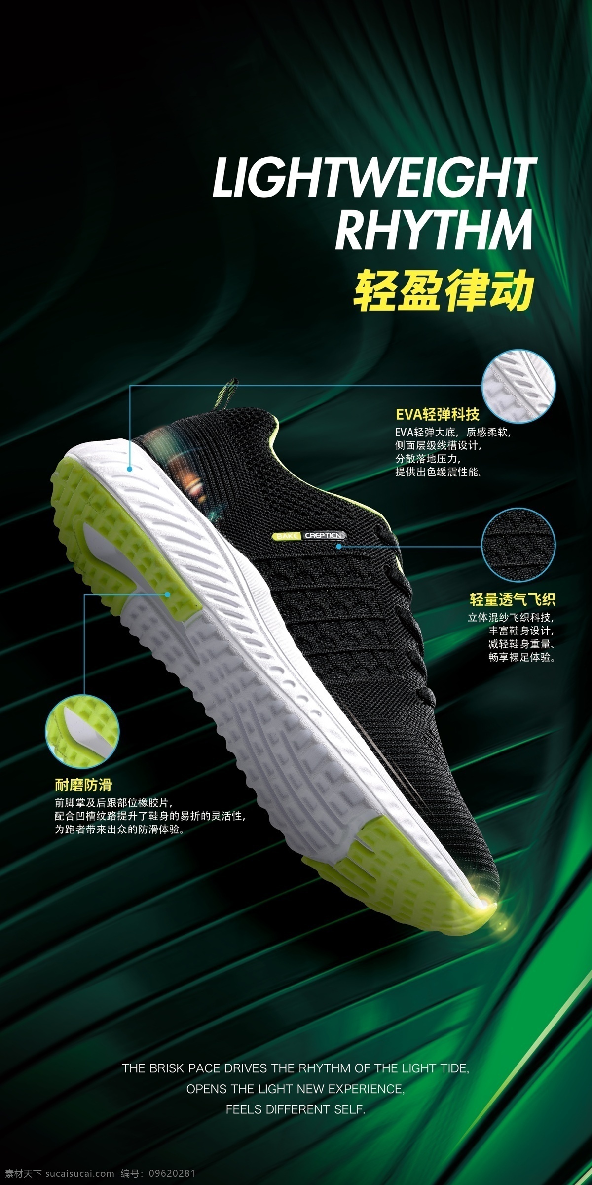 潮鞋 分层文件 鞋 时尚