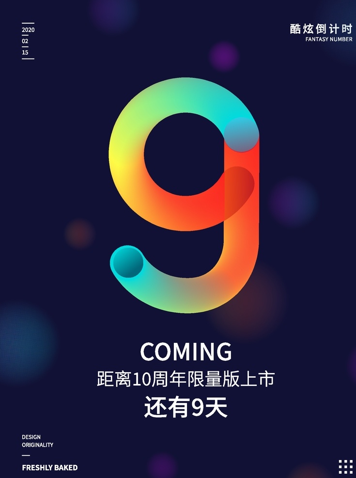 震撼 炫彩 抽象 视觉冲击 动感 时尚 光线 光点 光斑 星空海报 星空背景 科幻 科幻电影 科幻背景