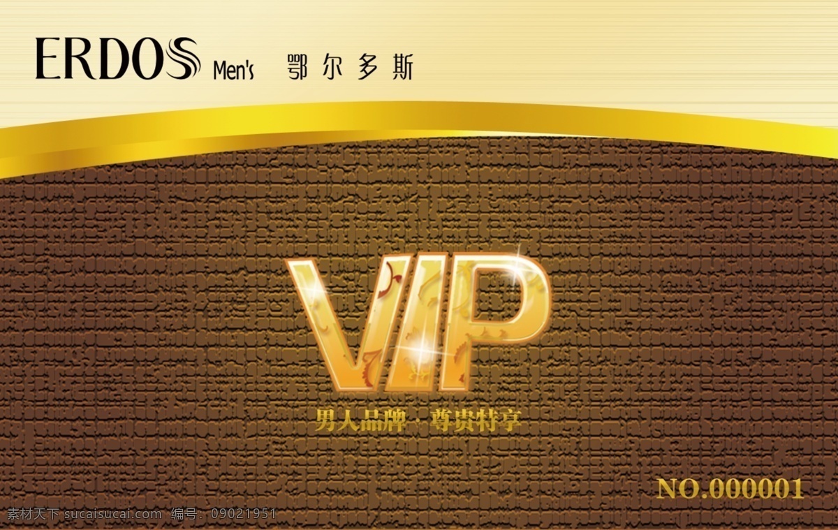 鄂尔多斯 vip 卡 正面 黑色