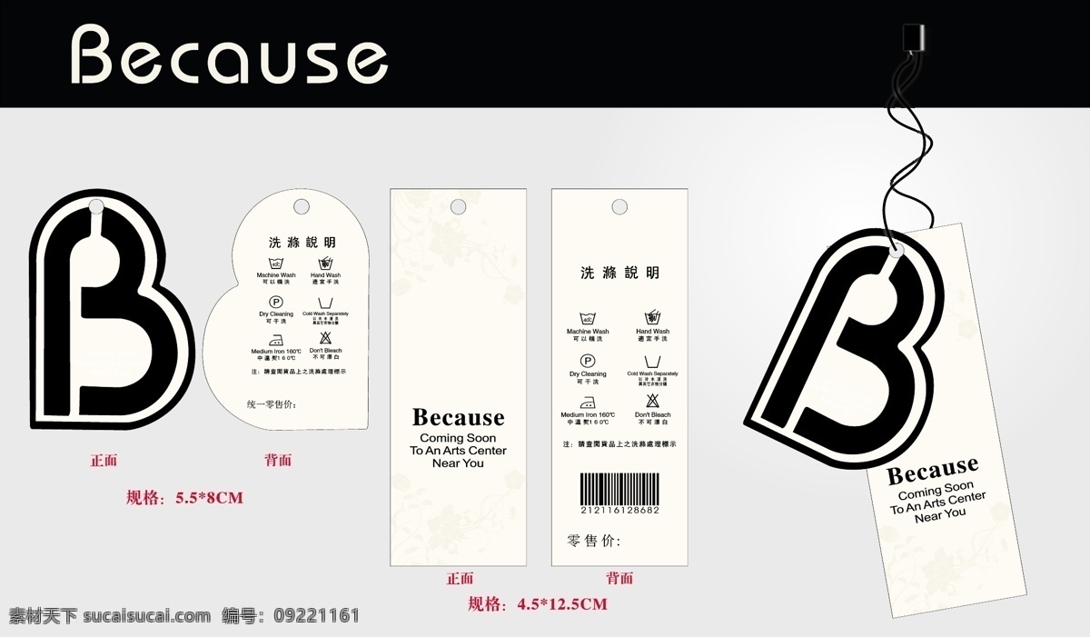 design 吊牌 吊牌模板下载 吊牌设计 吊牌矢量 服装吊牌 服装设计 女装吊牌 新款高挡吊牌 韩版吊牌 外国风味吊牌 矢量图 矢量 更多吊牌模版 名片 模版 欢 朋友 迎 服装设计图