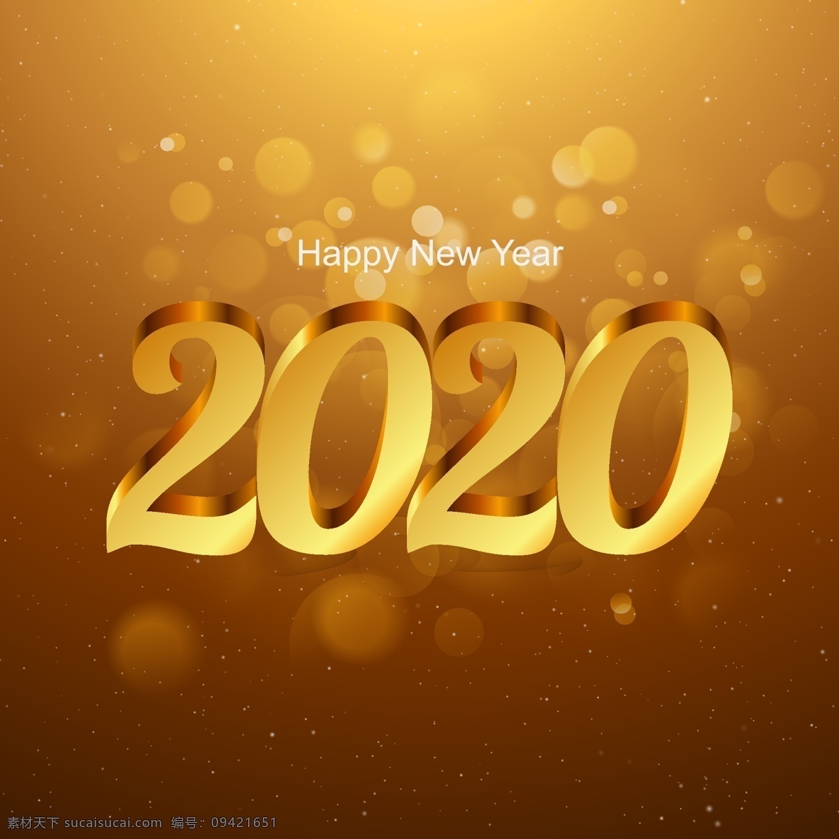 立体 金色 2020 艺术 字 矢量 2019 艺术字 光晕 新年快乐 happy new year 矢量素材
