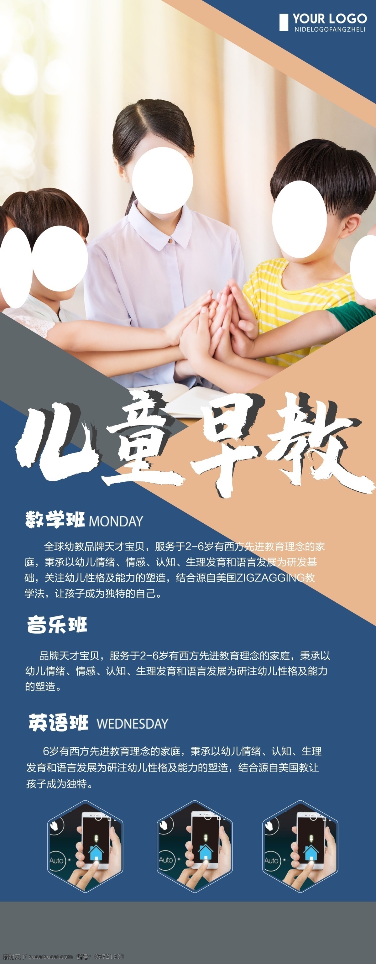 儿童早教 早教宣传单 早教海报 早教班展架 早教x展架 早教 早教招生 早教易拉宝 暑假班展架 早教广告 早教宣传 早教宣传广告 早教中心 早教培训 早教dm单 早教展板 启蒙儿童 幼儿 幼儿园海报 儿童 托管中心 早教展架 早教图片 亲子教育 早教单页