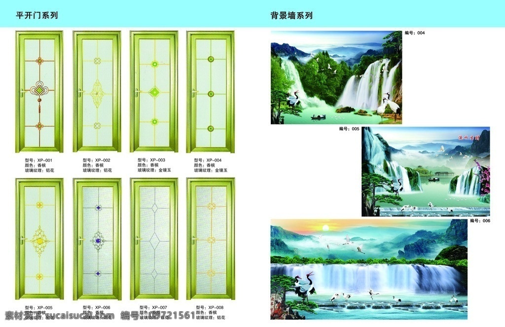 平开门册子 平开门 山水画 画册设计 广告设计模板 源文件