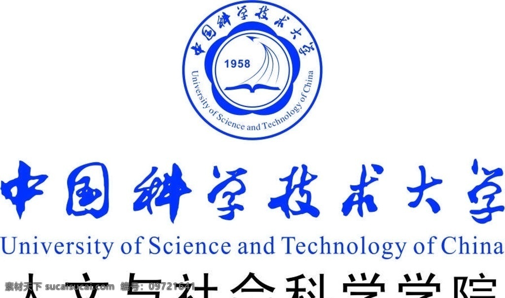 中国科技大学 校徽 组合 标识标志图标 矢量