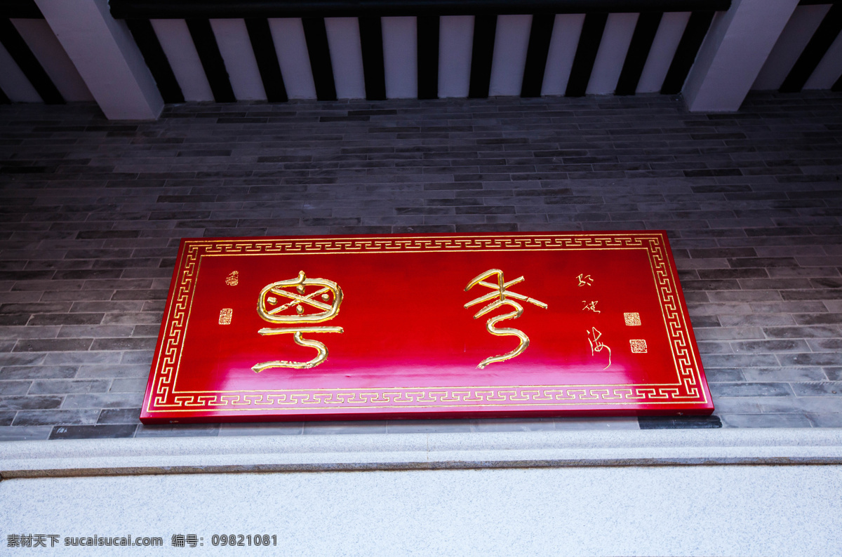 北京 国内旅游 旅游 旅游摄影 园林艺术 北京园博园 广东园 园博园 中国园林 园林展览 第九届园博会 装饰素材 展示设计