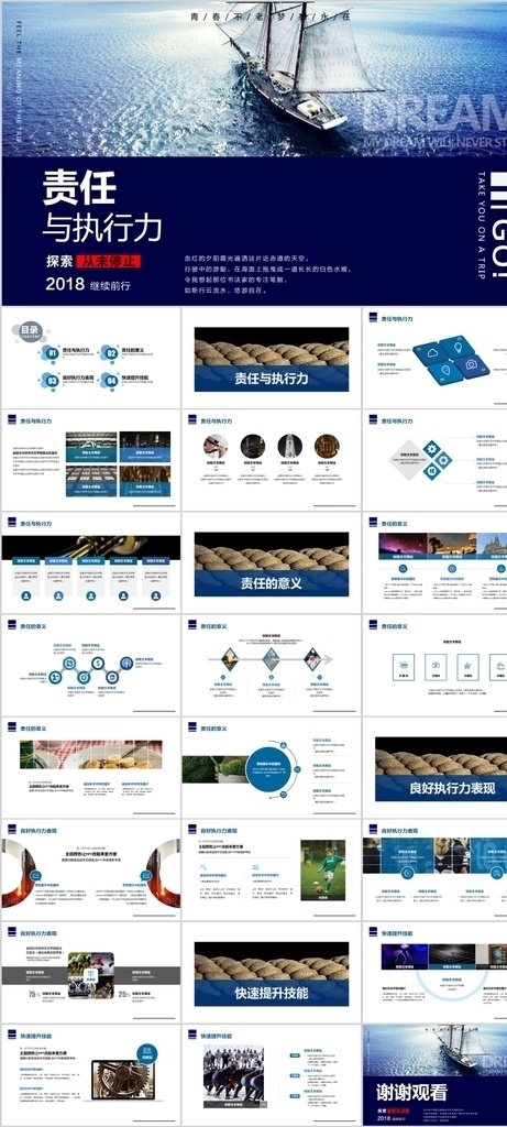 教育培训 培训ppt 企业培训 商业ppt 商务ppt 工作计划 工作 汇报 培训中心 新员工入职 简约 创意 大气 模板 员工培训 教育ppt 方案ppt 简约ppt ppt模板 执行方案 幻灯片 多媒体 课件答辩