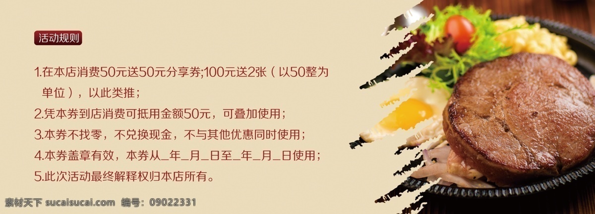 豪 尚 豪牛 排 优惠券 牛排 分享券 代价券 牛肉 西餐 名片卡片