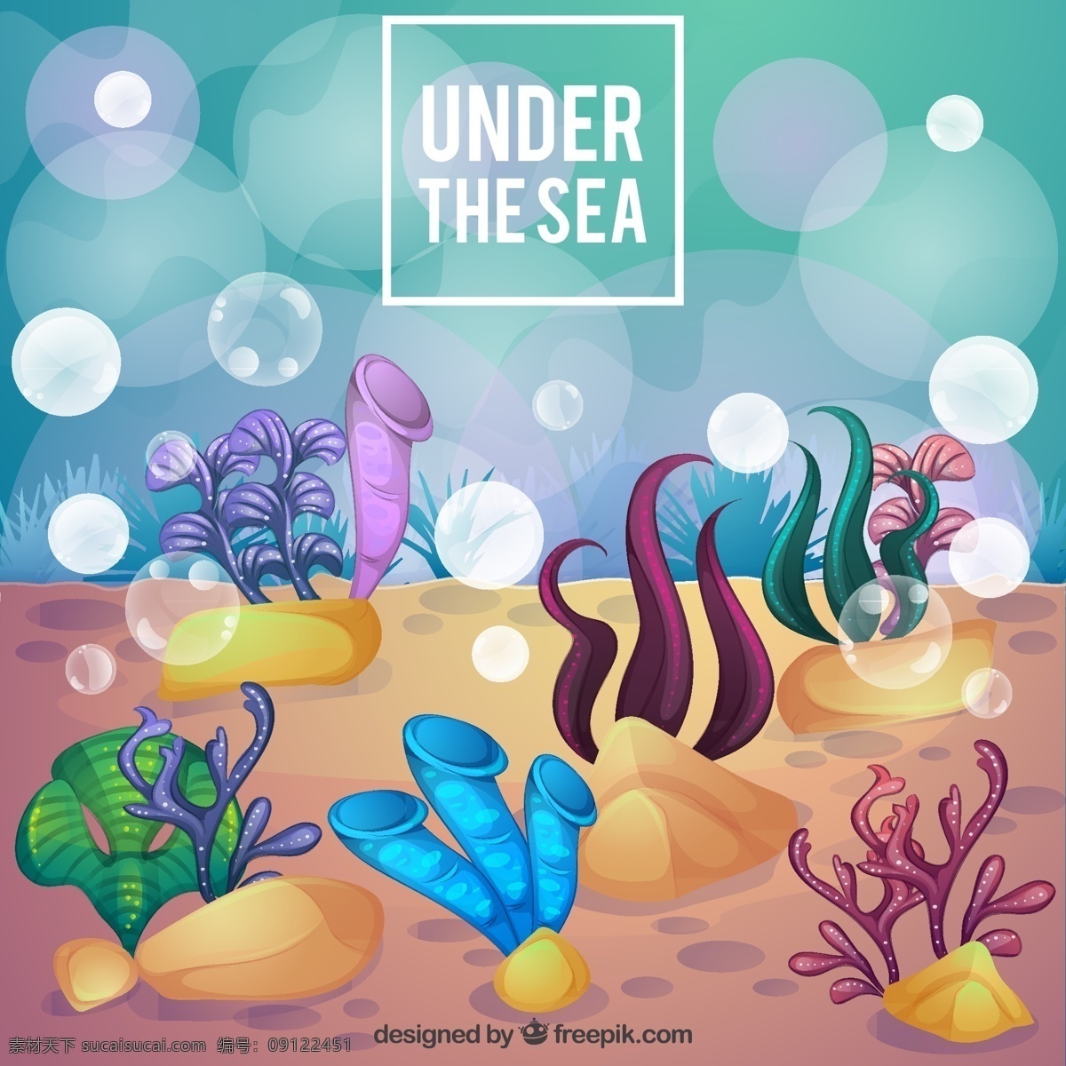 海底世界插画 海底世界 插画 手绘 珊瑚 海洋 贝壳 色彩 搭配
