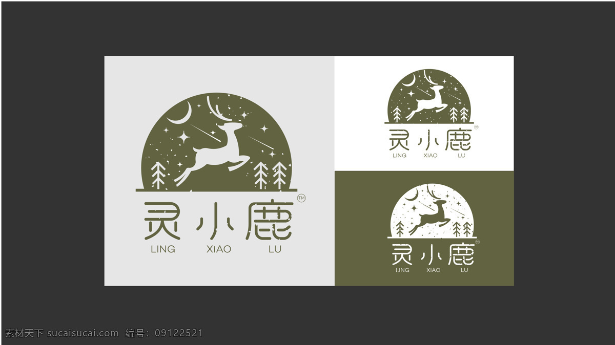灵 小鹿 奶茶 品牌 鹿 奶茶logo 字体设计 插画logo 月亮 logo设计
