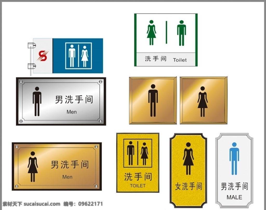 洗手间牌 科室牌 单元牌 导示牌 男厕所 女厕所 金属牌 卫生间科室牌 门号牌