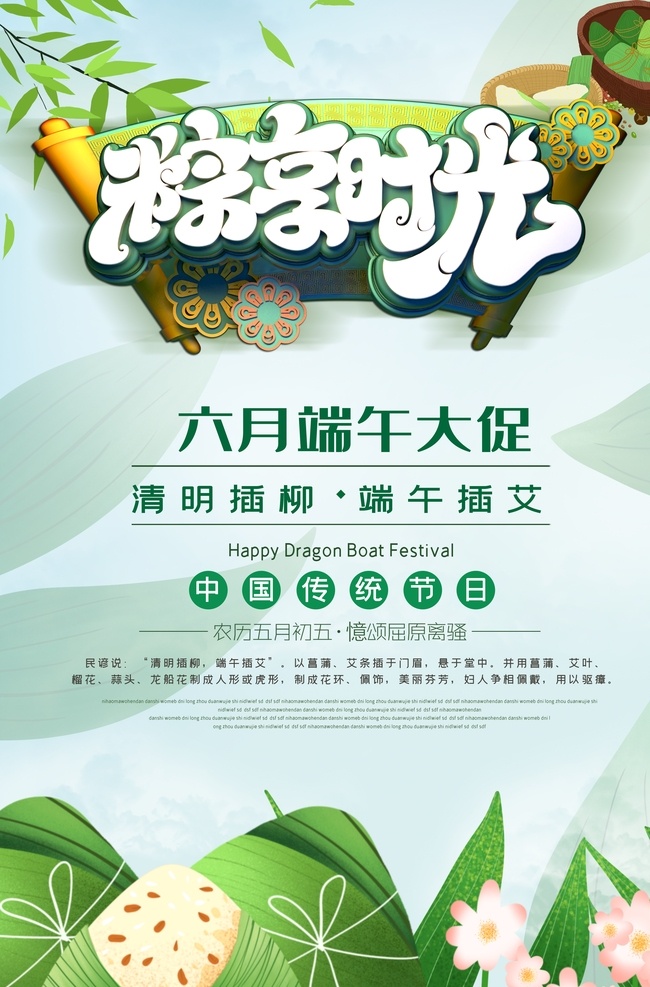 端午 粽子 手绘粽子 红枣 端午节插画 粽情粽意 划龙船 包粽子 粽子海报 端午佳节 五月初五 屈原 粽情端午 端午粽香 粽子包装 包子广告 端午节展板 端午节海报 端午节促销 端午节活动 端午节主题 端午节素材 端午节背景 端午节图片 端午节宣传 端午节快乐 端午节日 粽子节包装