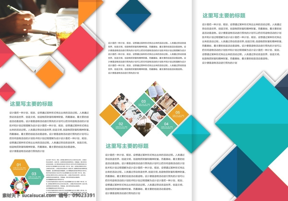 企业 商务 宣传 三 折页 三折页 宣传单 简约 时尚 现代 三折页设计
