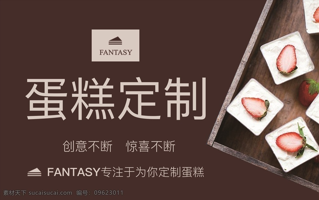 蛋糕吊旗 分层 吊旗 蛋糕 草莓蛋糕 蛋糕定制