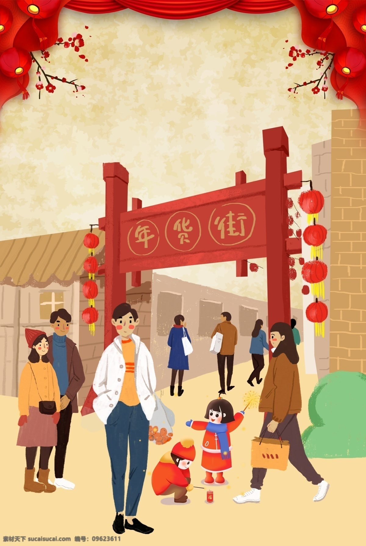 中国 风 猪年 年货 节 插 画风 海报 中国风 年货节 插画风 梅花 灯笼 幕布