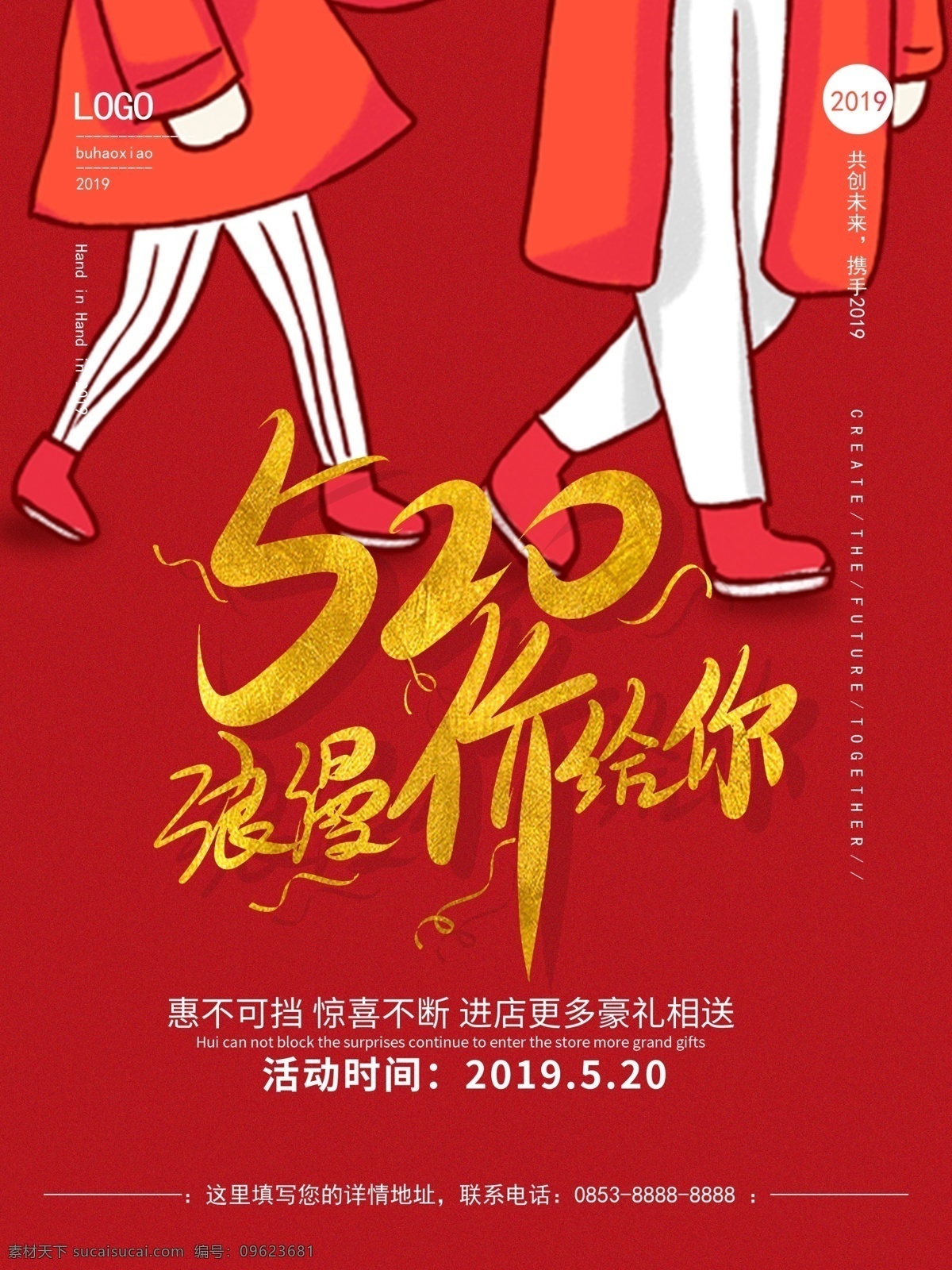 520 浪漫 价 海报 情人节 214 2月14日 浪漫情人节 约惠情人节 七夕 爱在七夕 七夕节 表白日 恋爱 婚庆 婚恋 妇女节 三八妇女节 女王节 女神 母亲节 感恩母亲 父亲节 玫瑰 情人节鲜花 情人节海报 情人节促销 情人节宣传单 情人节快乐 情人节贺卡 情人节特惠 爱在情人节 214情人节