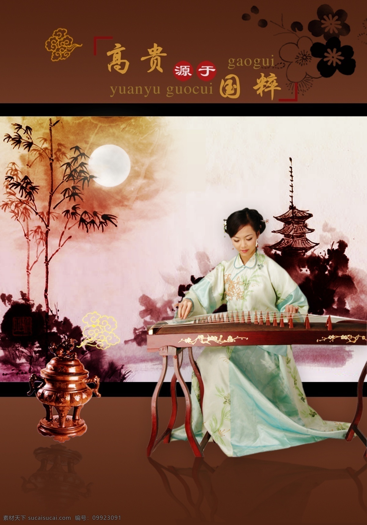 中国 风 分层 源文件 弹琴 女人 女性 树木 晚霞 夕阳 中国风 中国美女