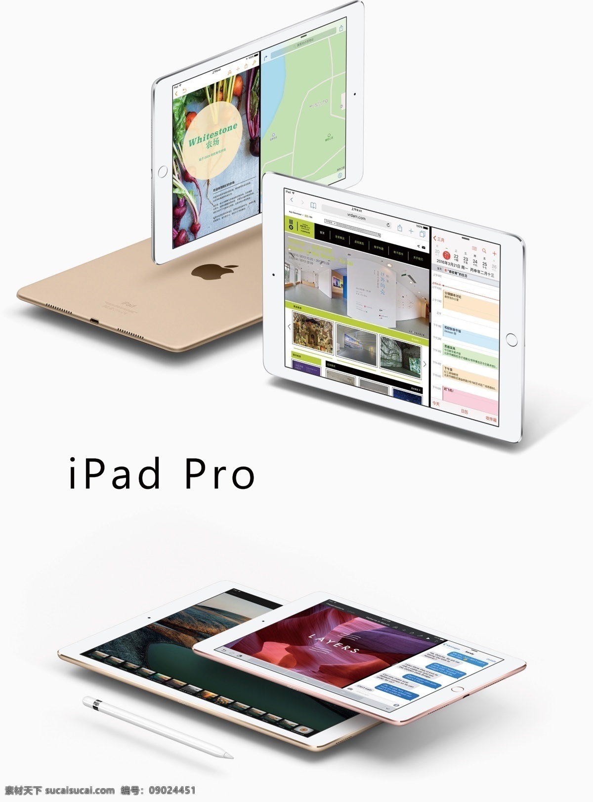 苹果ipad pro 大尺寸 平板电脑 智能设备 apple 设备 苹果产品 苹果海报 平板海报 苹果