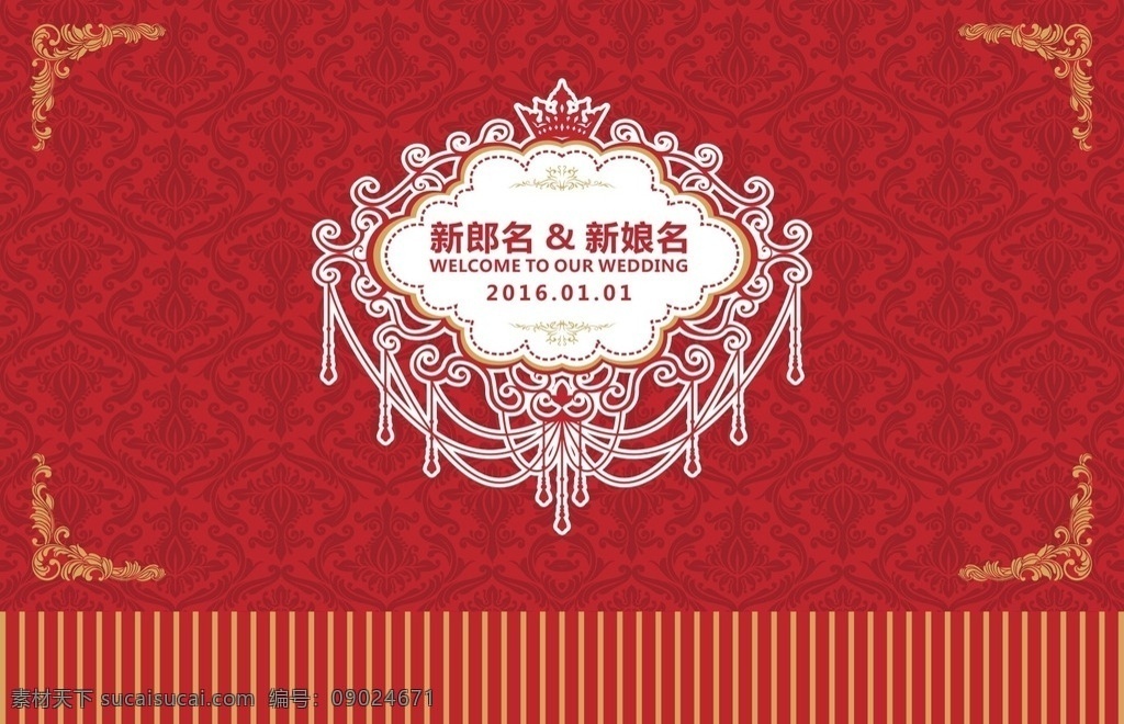 婚礼背景 logo 字母 英文 wedding 花边 角花 条纹 暗花 红色 婚庆 主题婚礼 婚礼 婚宴背景 婚礼背景板 婚礼展架 婚礼x展架 婚礼易拉宝 婚礼贺卡 婚礼设计 婚礼布置