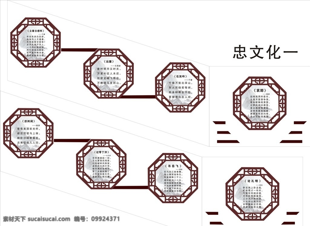 忠楼梯文化 楼梯文化 走廊文化 雕刻 校园文化 文化墙 楼梯文化墙 楼梯 楼道 楼道文化墙 墙 文化艺术 忠文化 忠古诗 古风 传统文化