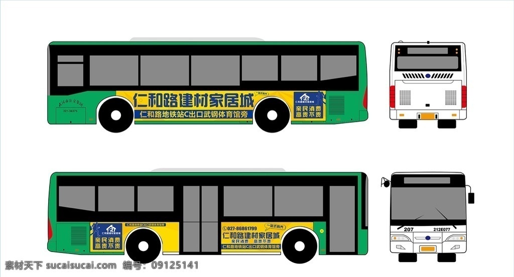 建材市场 公交 车身 广告 建材 公交车身 广告公司 招贴设计