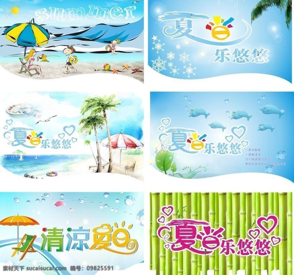 缤纷盛夏 春夏新品 吊旗 购物节 广告 广告设计模板 海底 清凉夏日 夏天 夏日 清凉 海滩 沙滩 蓝 夏天海报 夏天吊旗 夏日吊旗 夏季海报 夏天背景 蓝色背景 激情夏日 约惠夏日 夏之韵 夏季清仓 夏季新品 清凉一夏 夏装上市 夏日海报 源文件 矢量 海报背景图