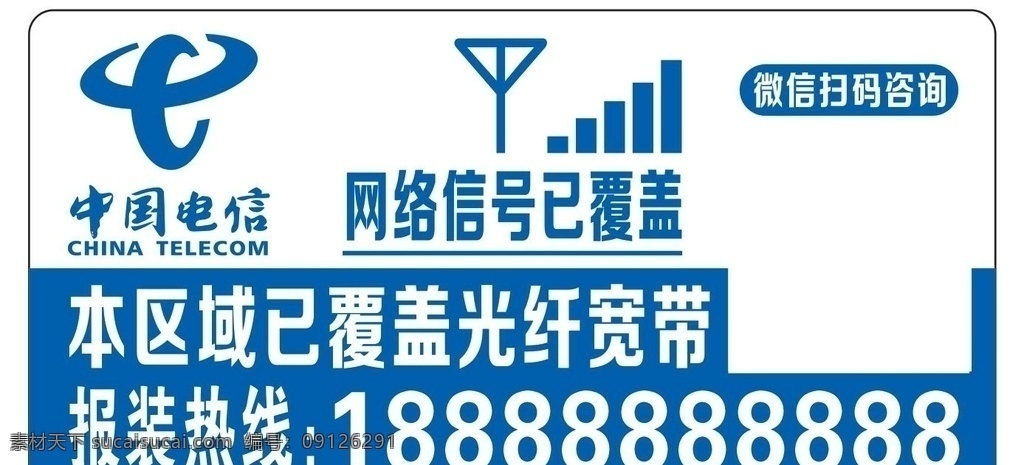 中国电信图标 天翼logo 天翼图标 电信4g 中国电信标志 中国电信标识 中国电信 logo 电信logo 中国电信商标 中国电信图案 电信图标 电信标志