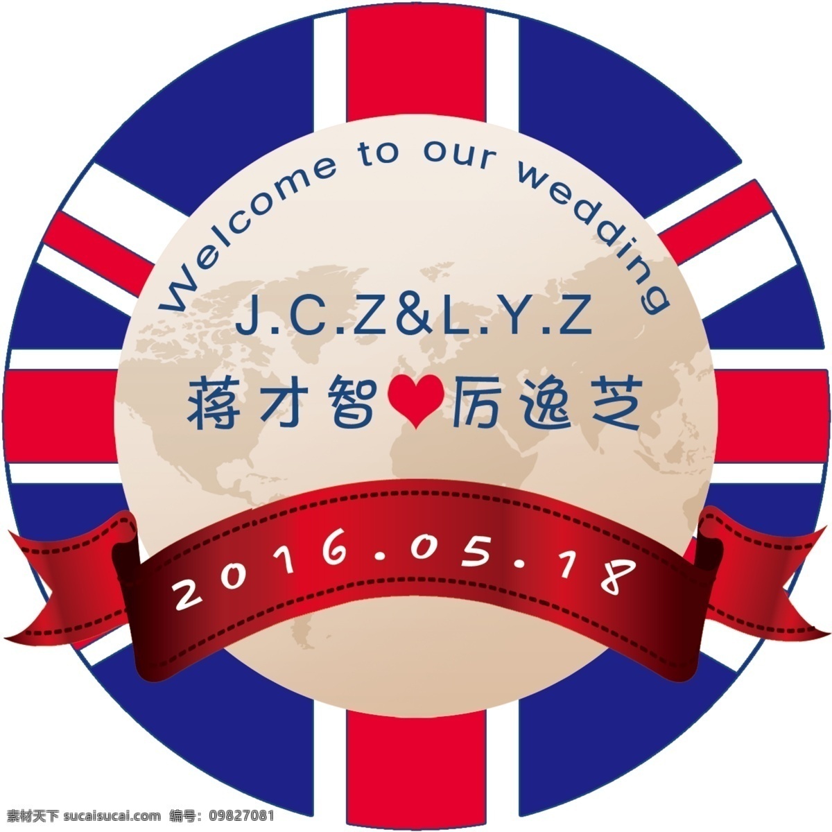 英伦 风 logo 牌 婚礼 英伦风 logo牌