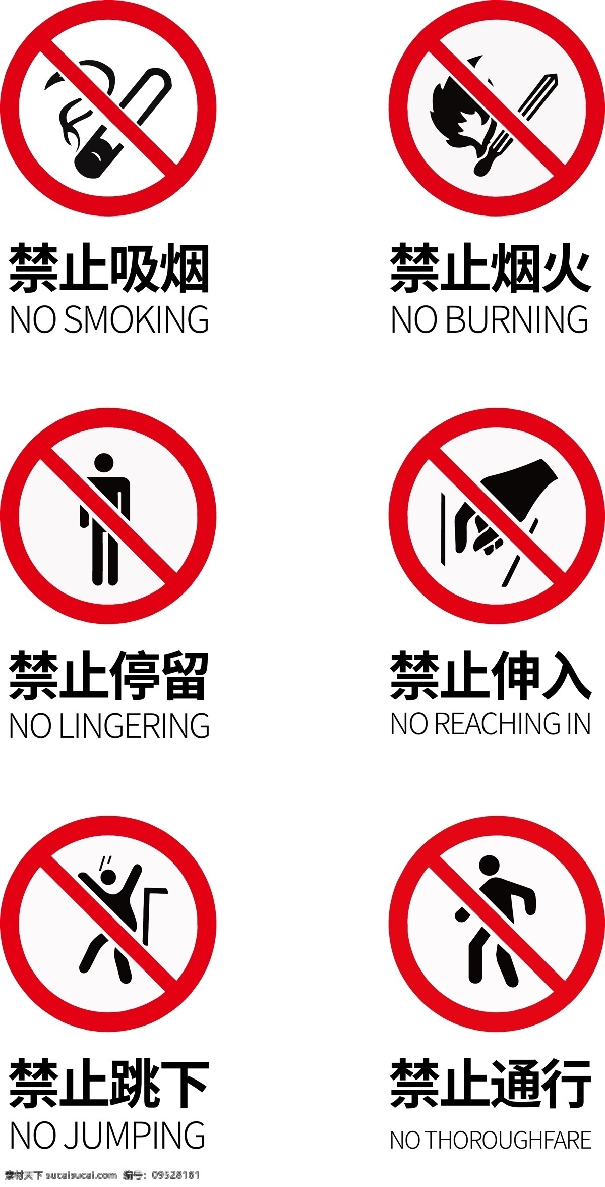 禁止吸烟标志 禁止吸烟样式 禁止吸烟模版 禁止吸烟牌