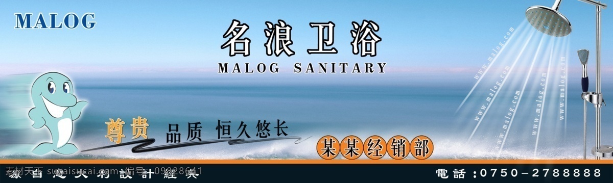 时尚 卫浴 广告 分层 源文件库 时尚卫浴广告 带给 优雅 舒适 享受 家居装饰素材 室内装饰用图