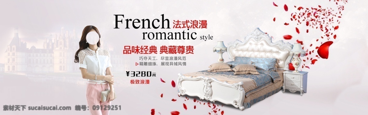 经典法式家具 浪漫 经典 法式 家具 白色