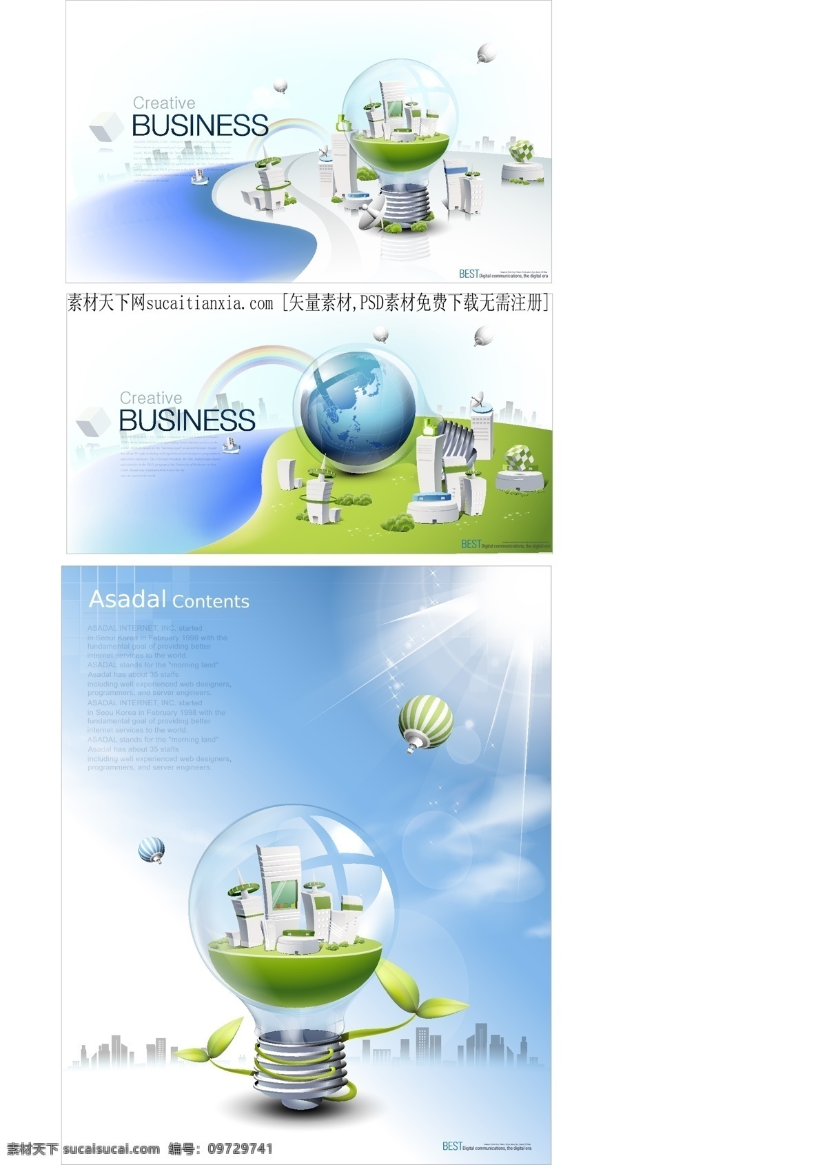 商业 科技 环保 海报 矢量 城市剪影 灯泡 地球 建筑 绿叶 商业概念 其他海报设计