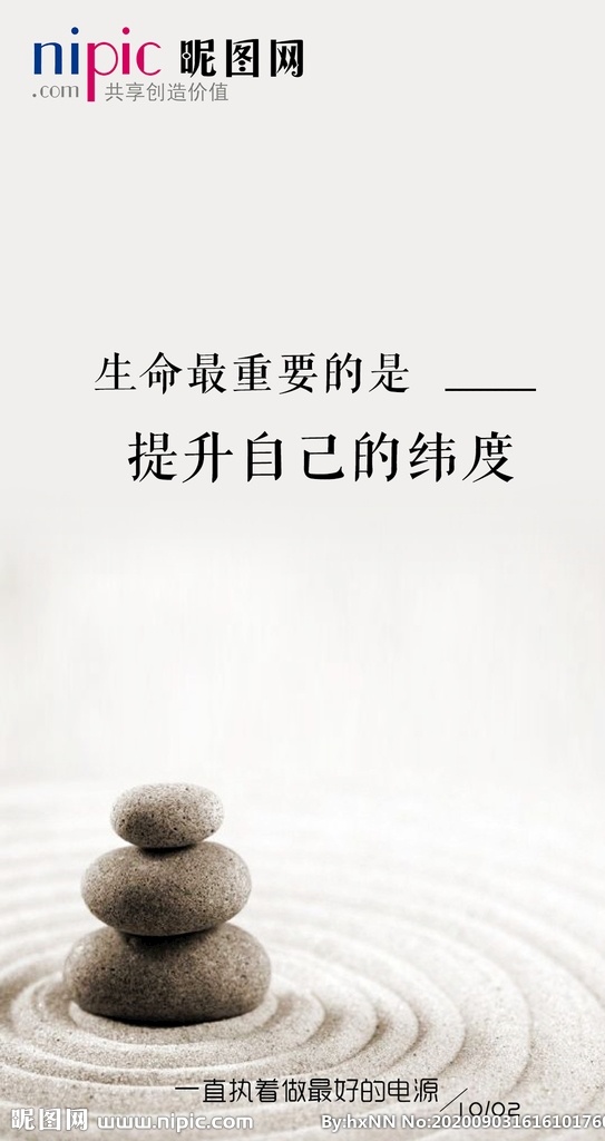 早安图 早安秀 早安问候 早安梦想 追梦 创意梦想 创意标语 早安励志 每日签到 日签 早安 晚安 推送 每日推送 正能量 微信 阳光 自然 唯美 朋友圈 早安海报 励志文案 励志语 微笑