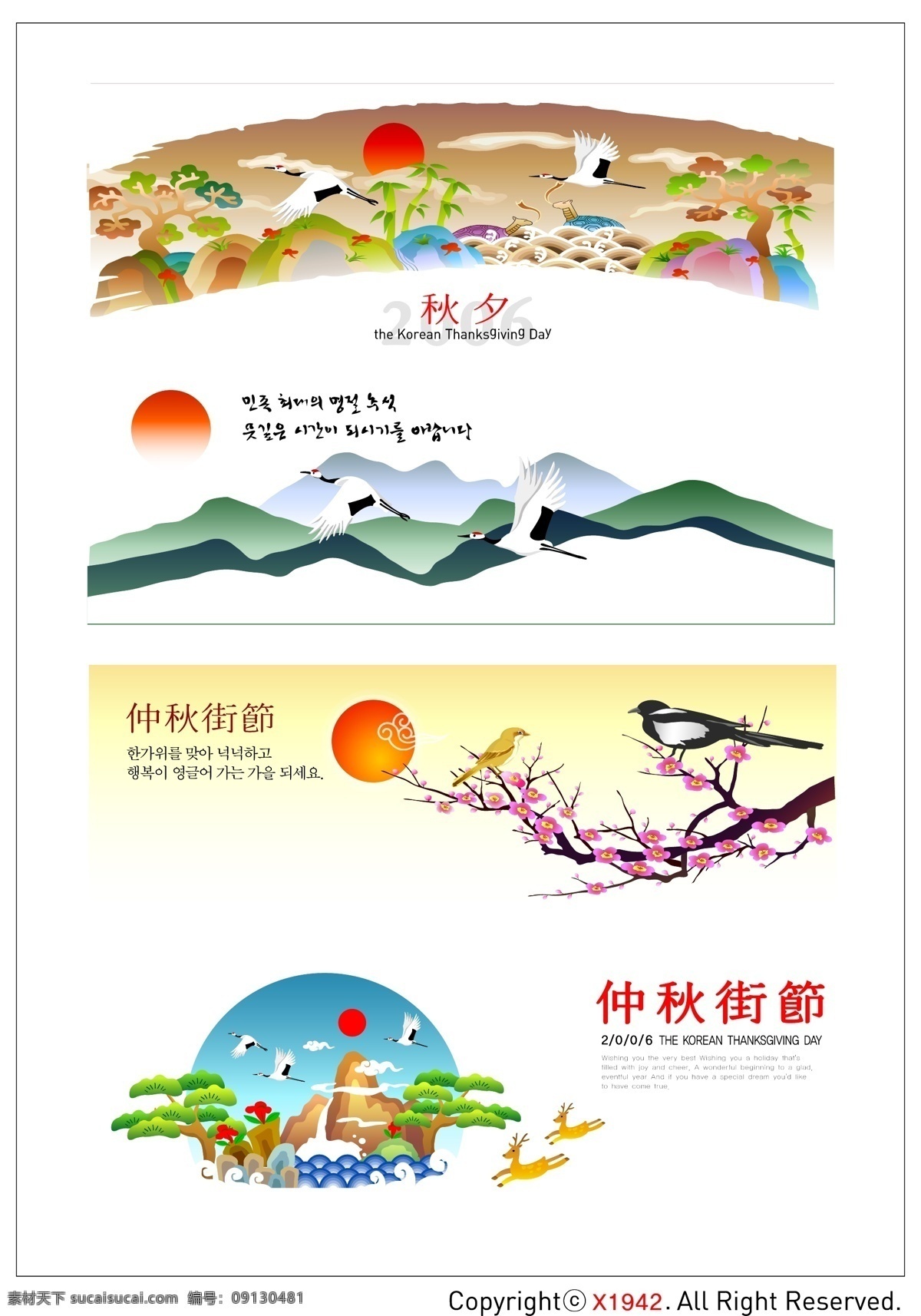 边框矢量 底纹 韩国 韩国矢量图 花边 花纹 花纹背景 花纹类矢量 花纹矢量 精美 节日矢量图 中秋节 矢量素材 梦幻背景 时尚潮流花纹 矢量 元素 节日素材