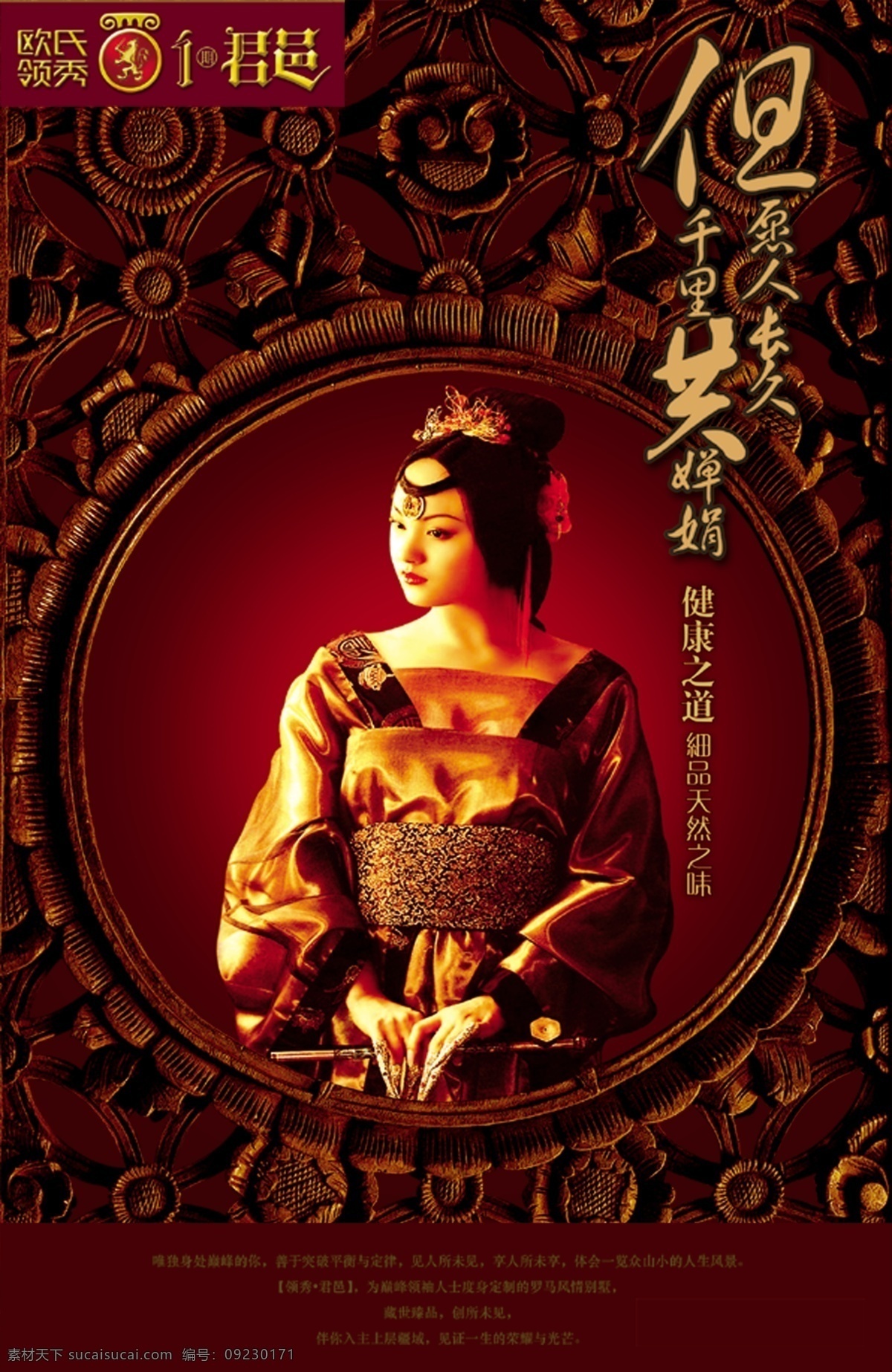 婵娟免费下载 古典美女 古镜 巧克力色彩 psd源文件