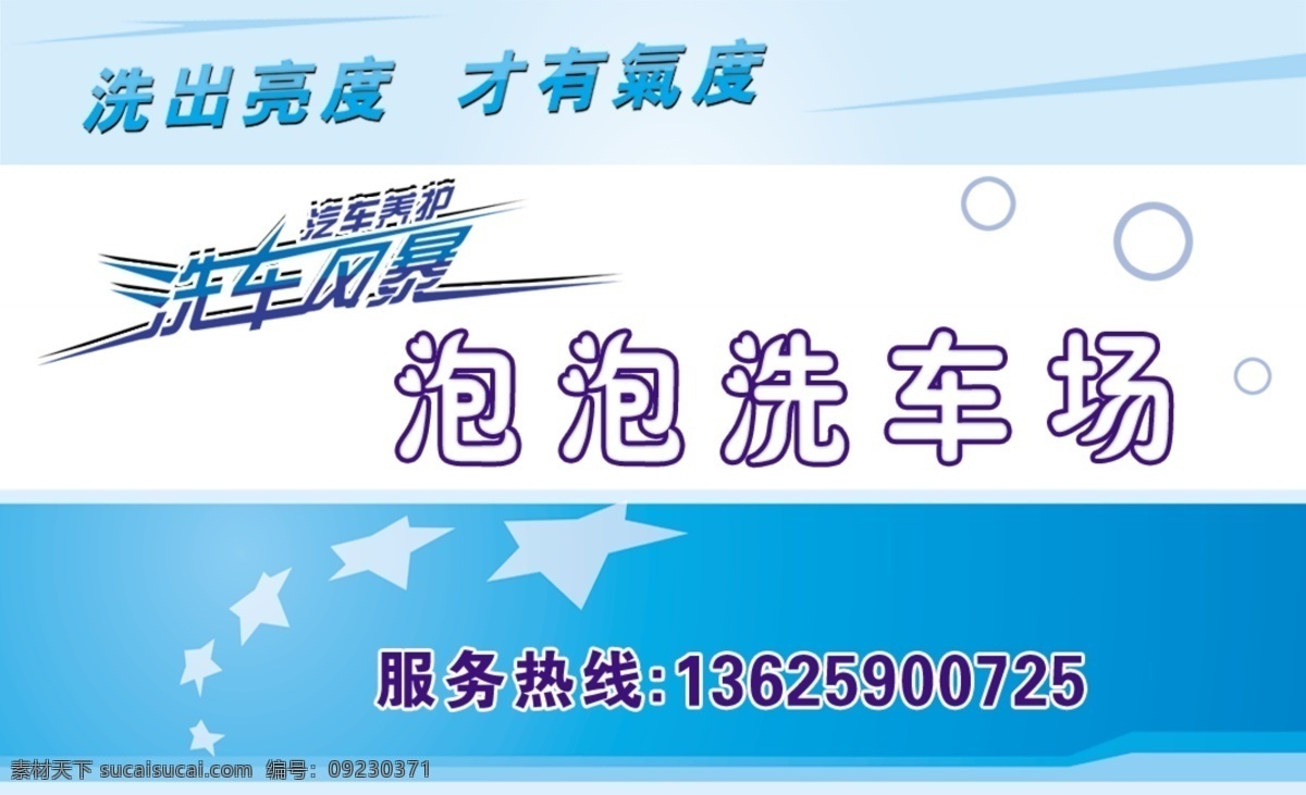 宾馆名片 茶叶名片 广告设计模板 火锅名片 建材名片 酒店名片 绿色名片 名片卡片 洗车卡 牙科名片 培训名片 饭店名片名片 中国风名片 商务名片 源文件 psd源文件 餐饮素材