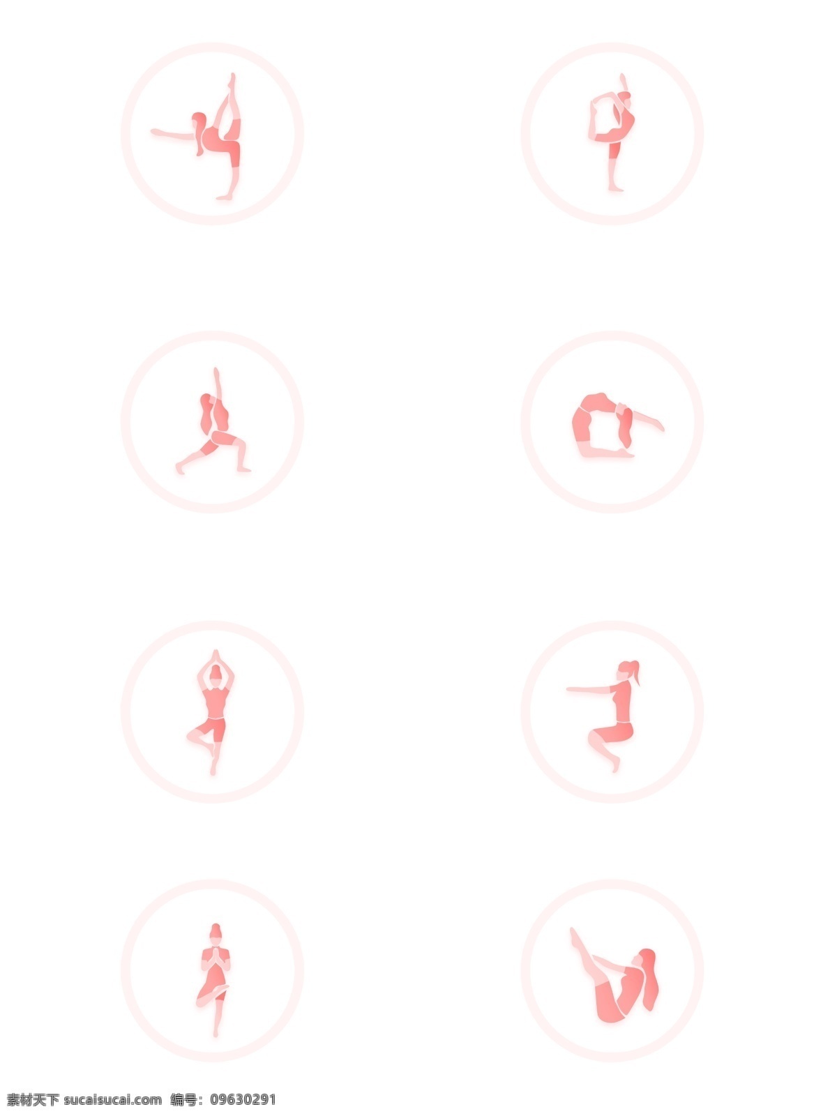 粉色 渐变 女性 瑜伽 运动 人物 图标 元素 套 图 减肥 少女 柔韧 塑形