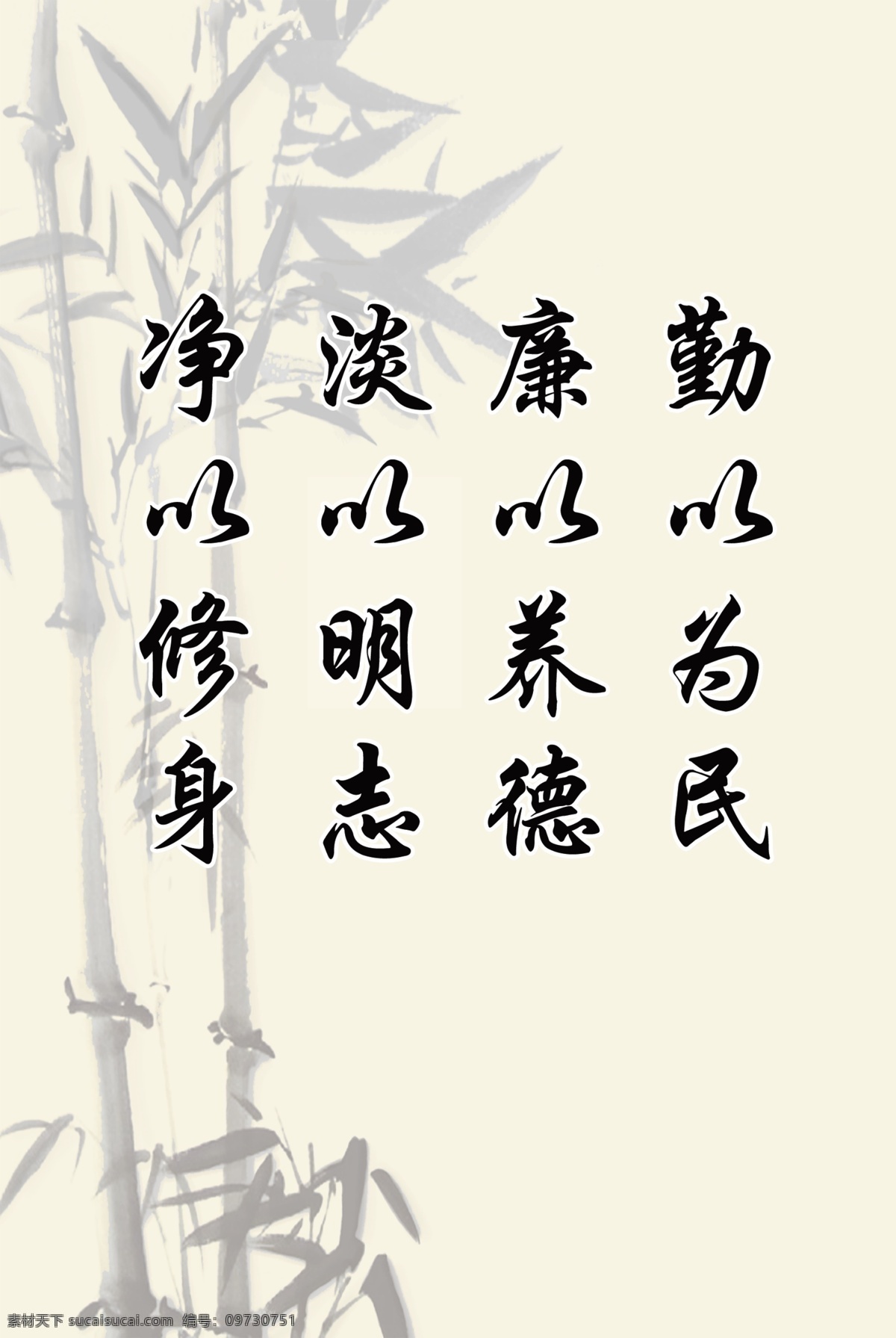 廉政 展板 分层 荷花 廉洁 廉政展板 名言展板 源文件 其他展板设计