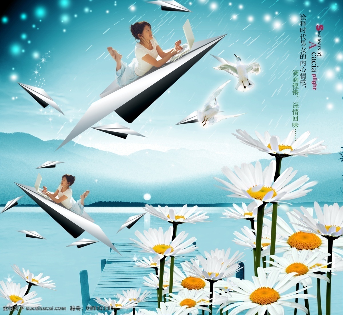 纸飞机的天空 纸飞机 天空 花 湖 桥 飞鸟