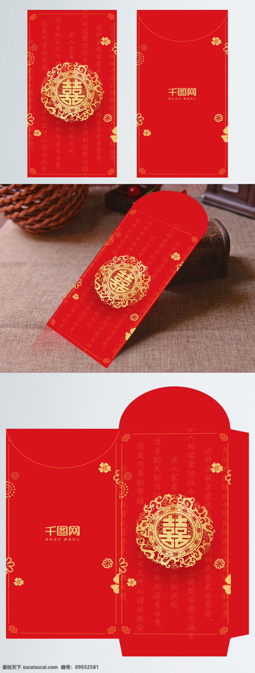 简约 红色 喜庆 红包 模板 大气 红包设计 红包设计模板 喜庆红包 新年红包