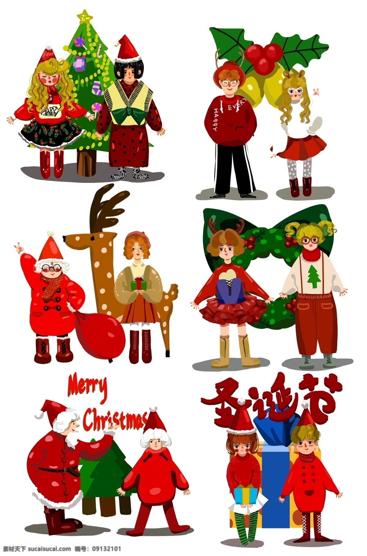 圣诞节 卡通 手绘 风 人们 过节 圣诞快乐 西方节日 西方传统节日 卡通手绘风 暖色系 手绘人物 圣诞树 送礼物 小情侣