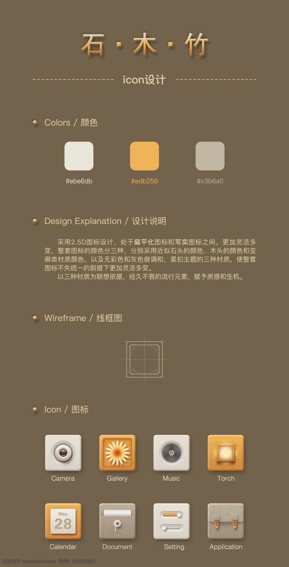 简约 icon d 图标 手机图标 ui 界面 界面设计 拟物图标