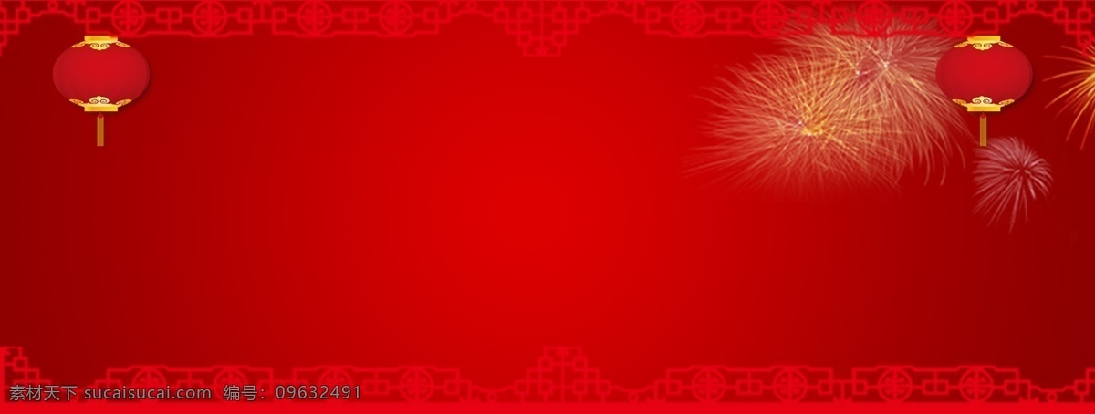 大红色 精美 新年 晚会 banner 背景 颁奖 春节 春节晚会背景 过年 红色 奖金 年 年会 庆祝 喜庆 喜庆背景 喜庆展板 新春 中国风