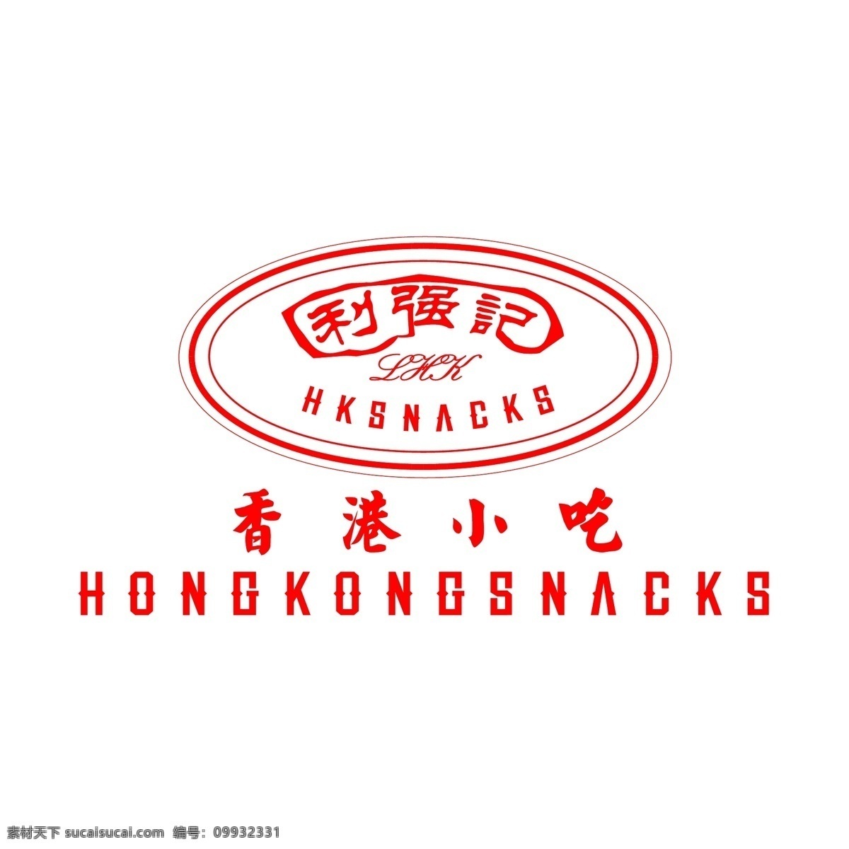 利 强记 香港 小吃 利强记 标志 香港小吃 圆形图标 标志图标 企业 logo