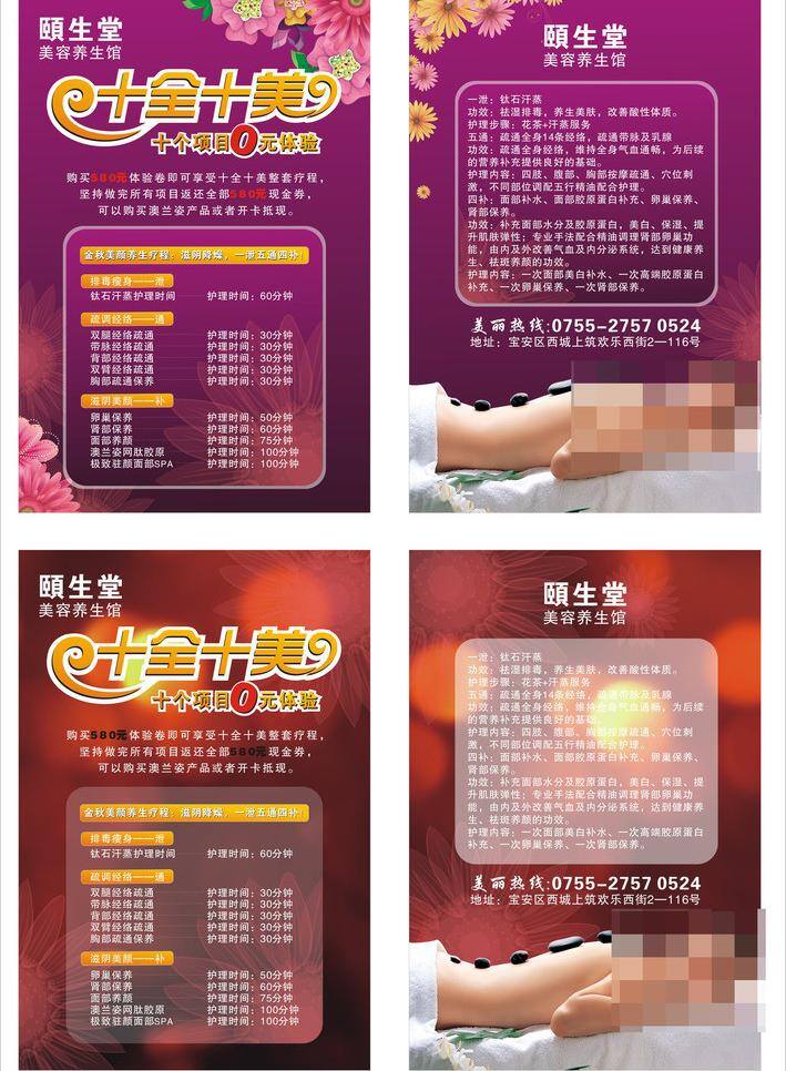 x展架 单张 粉红色 护理 美女 美容 美容spa 宣传 矢量 模板下载 美容宣传单张 美容海报 印度美女 美容优惠 美容护理 神灯 美容单张 展板 x展板设计